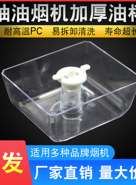 适用美的抽油烟机油杯配件接油盒DT328/DT520R/TT9030/DT26S油碗