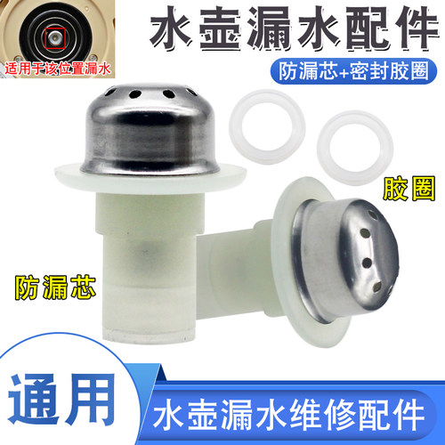 全自动底部上水壶温控器防漏芯