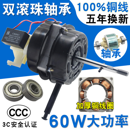 16/18寸落地扇通用纯铜电机