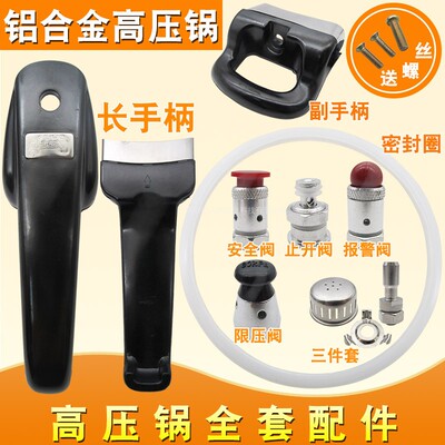 高压锅长手柄适用密封密封硅胶圈