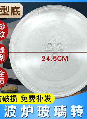 微波炉玻璃转盘玻璃盘子托盘滴