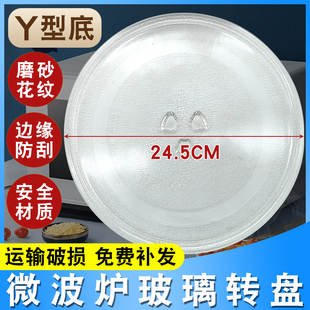 适用格兰仕LG松下美的微波炉玻璃转盘玻璃盘子微波炉托盘滴油盘