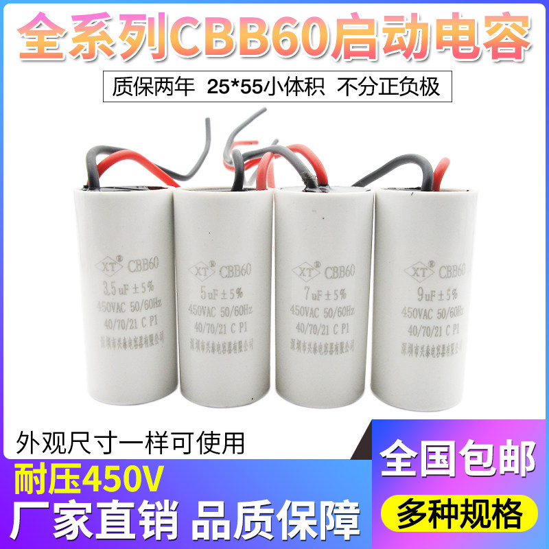 洗衣机电容甩干脱水启动