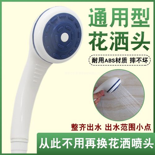 电热水器配件淋浴手持家庭通用