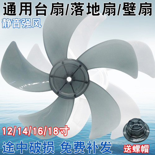 适用于艾美特电风扇14寸5片风叶FS35-X23/X25/X26/X27落地扇扇叶