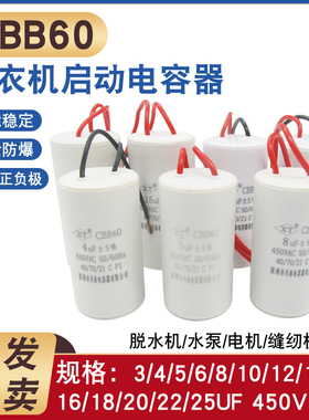 CD60电机启动电容单相电机CBB60工作运行电容 水泵洗衣机启动电容