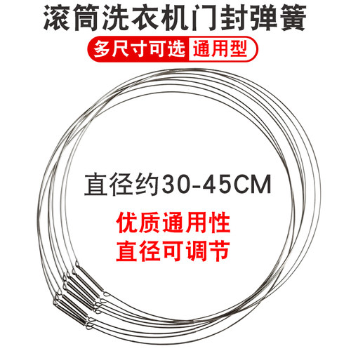 适用于美的小天鹅三洋滚筒洗衣机门封钢丝密封圈固定卡箍铁丝弹簧