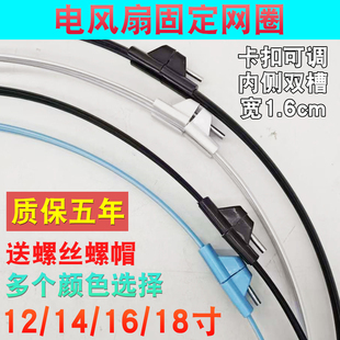 适用于艾美特美的电风扇固定网圈落地台扇网圈网箍配件网罩圈卡扣