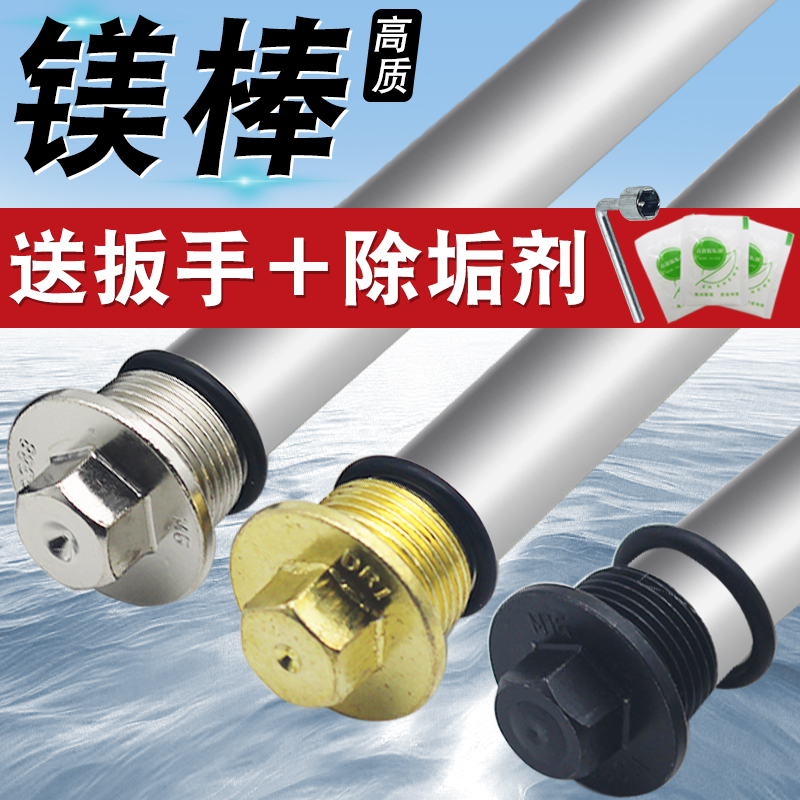 镁棒电热水器通用40/50升