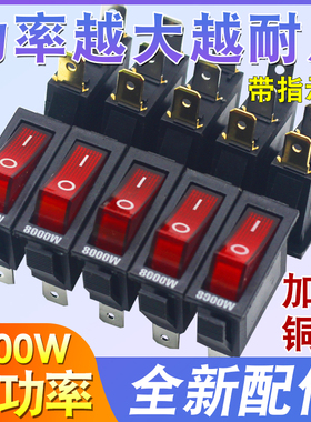 电锅专用开关 8000W大功率KCD3多用电热锅配件按钮电炒锅开关通用