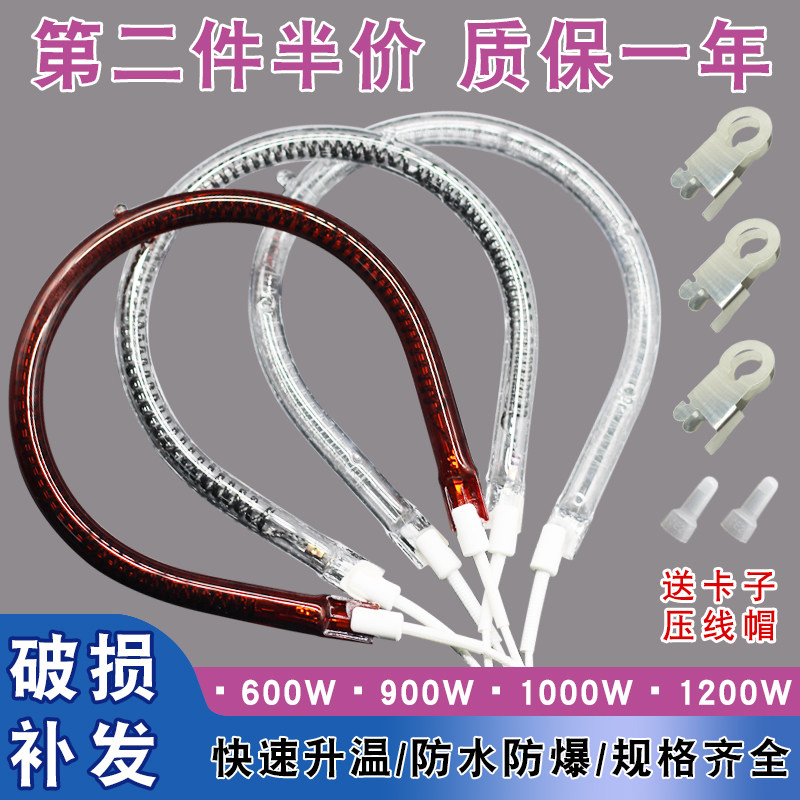小太阳取暖器灯管发热管通用电暖器烤火炉U型加热管卤素/碳素灯管