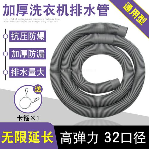 适用于美的小天鹅全自动波轮洗衣机排水管波纹下水延长加长管32mm