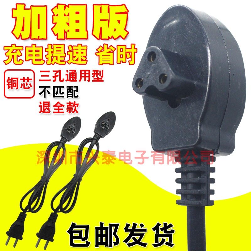 通用款三孔暖手宝电源线热水袋充电线三孔电暖宝宝防爆充电器插头,居家日用,热水袋,淘宝优惠券,粉丝福利购,淘宝优惠卷