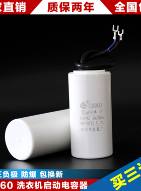 电机运转电容CBB60 25/30/35/40/45/50/60/70/80UF水泵空压机电容
