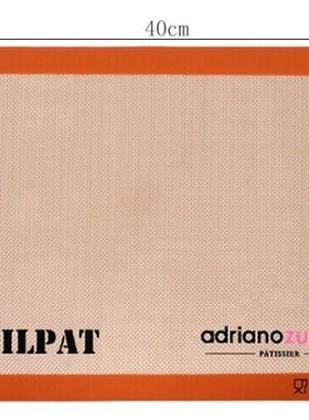 sipat 硅胶烘培垫马卡龙垫耐高温不粘烤盘垫揉面垫餐垫桌垫多功能