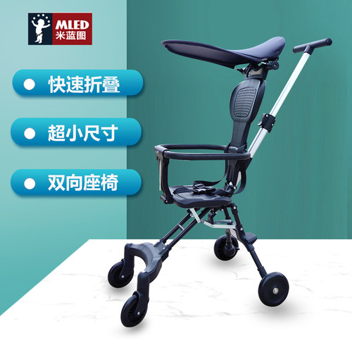 米蓝图溜娃神器可折叠宝宝轻便