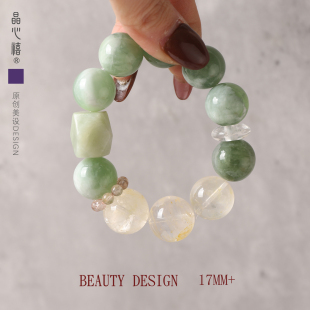 17m天然青提奶盖岫玉绿色黄水晶胶花手链设计师款 水晶手串招财大