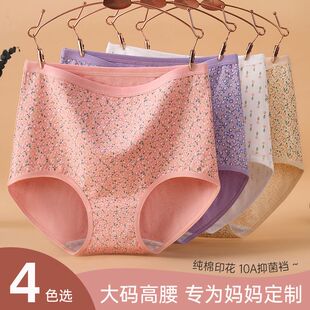 女士内裤中老年款三角裤 中腰高纯棉内档 舒适大妈妈奶奶新款简约