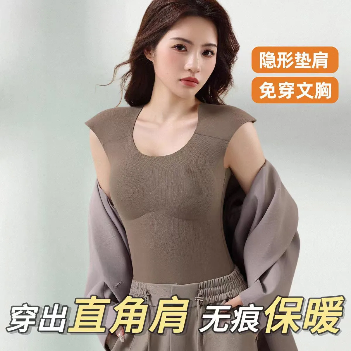 垫肩加绒保暖背心内衣女直角肩神器隐形无痕保暖贴身带胸垫修身版,女士内衣/男士内衣/家居服,文胸,淘宝优惠券,粉丝福利购,淘宝优惠卷