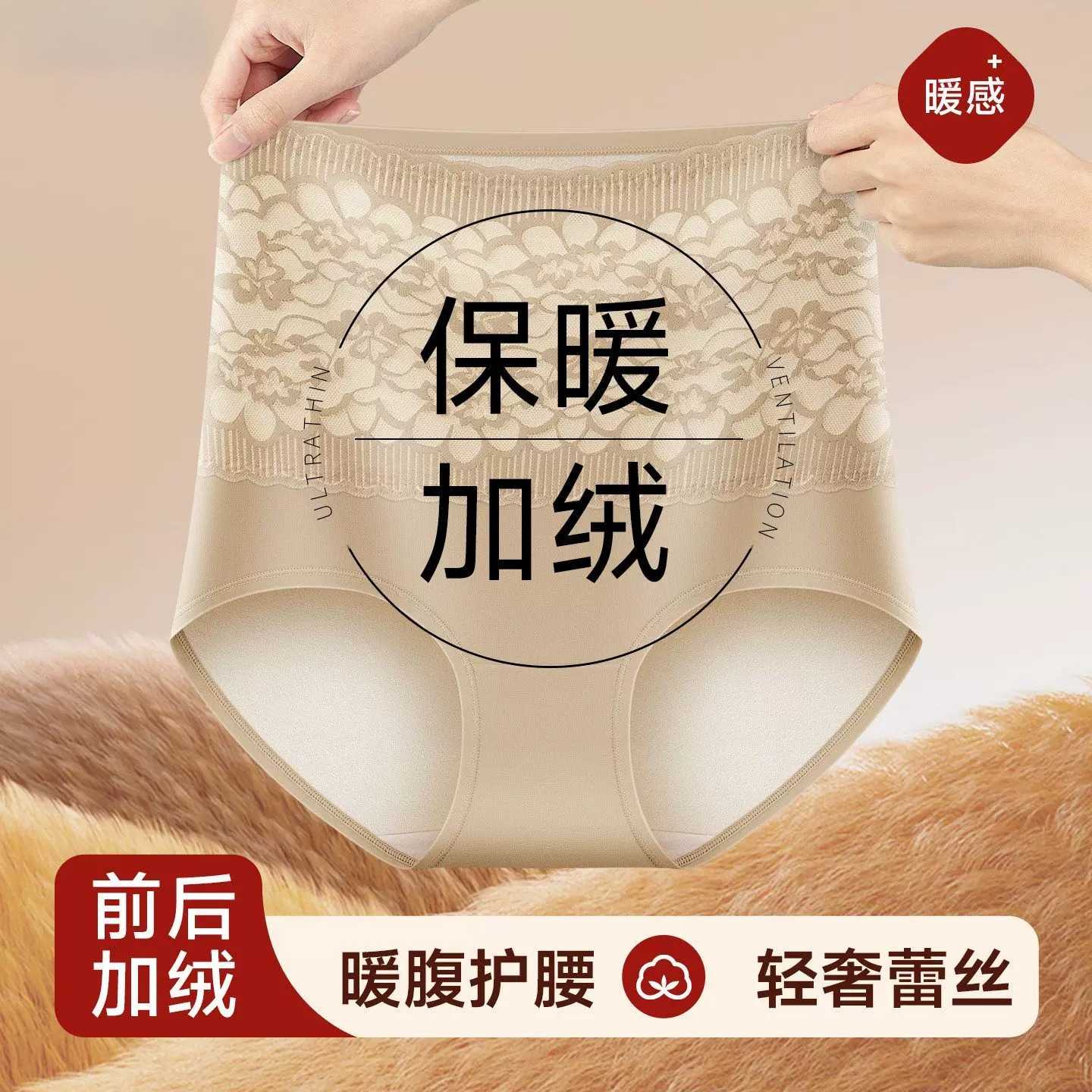 高腰收腹前后加绒内裤女士加绒加厚暖宫保暖护腰护臀暖屁股短裤头