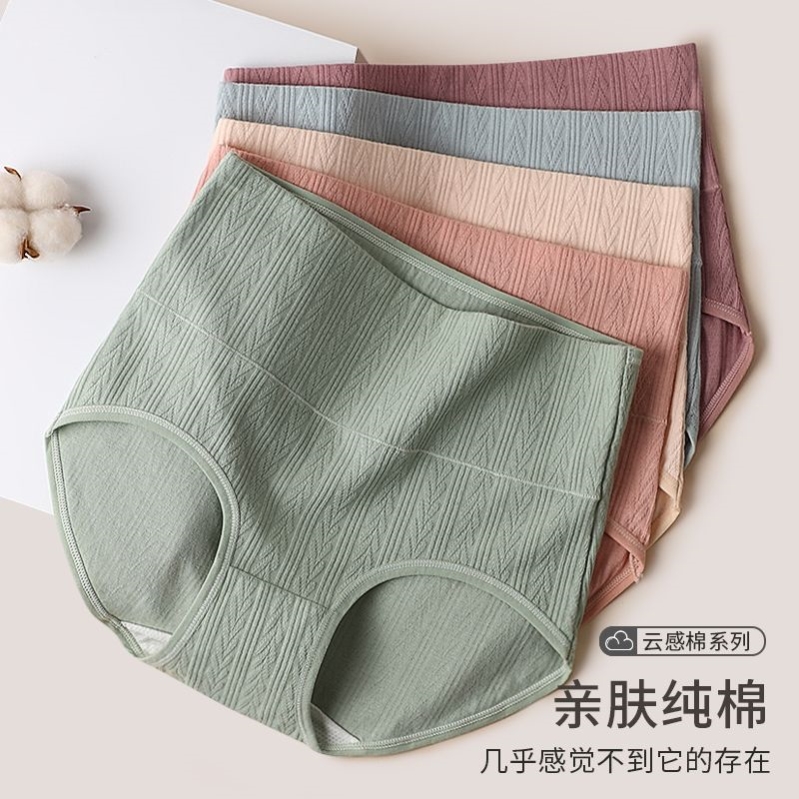 新款高腰内裤女纯棉7A桑蚕丝棉裆收腹提臀舒适透气无痕女士三角裤