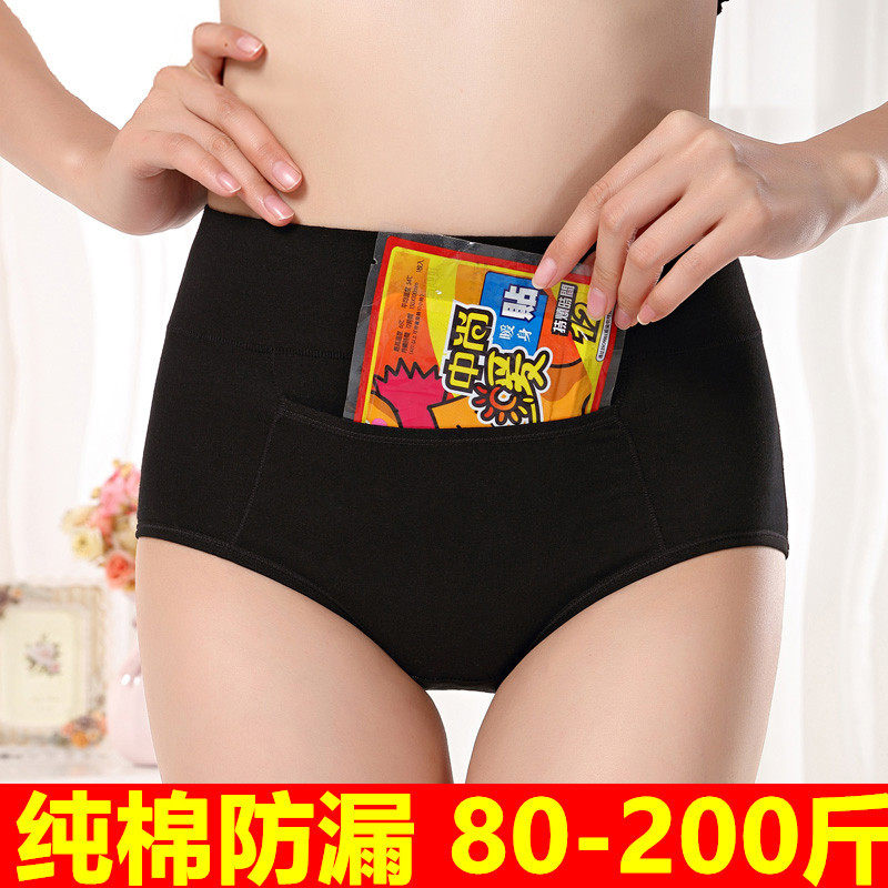 纯棉中腰暖宫月经期生理裤女大码胖mm大姨妈防侧漏卫生裤前口袋款