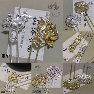 花影梦发簪发饰头饰DIY配件*复刻黄铜铸铜双凤团花发钗