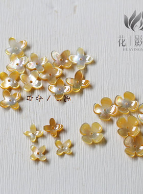 天然雕刻diy黄蝶贝桂花饰品