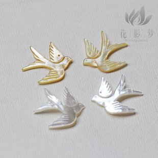 白蝶贝黄蝶贝燕子挂坠*花影梦饰品DIY配件材料发簪耳坠耳环材料