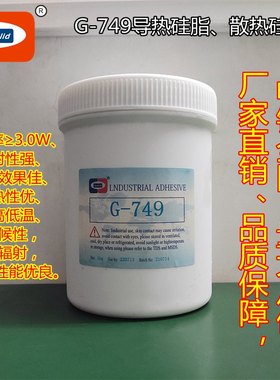 散热器导热硅脂 ASOKLID牌G-749导热膏 散热膏硅脂 导热率≥3.0