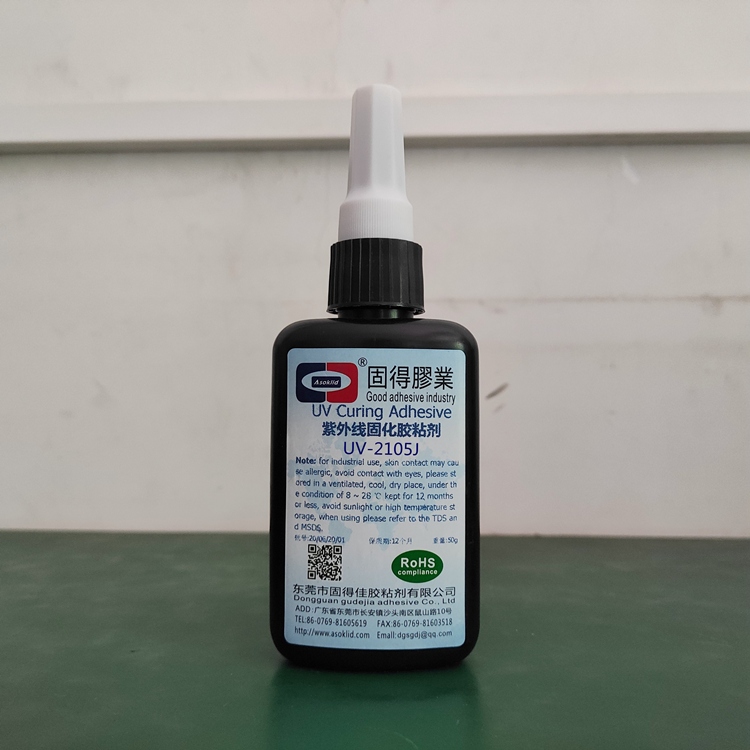 光学镜头塑料镜片粘镜片UV胶水UV-2105J塑料镜片贴膜紫外线固化胶