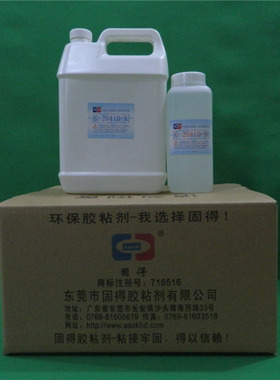 ASOKLID牌G-2041D五金、饰品、皮带扣平面打磨胶水 高硬度打磨胶