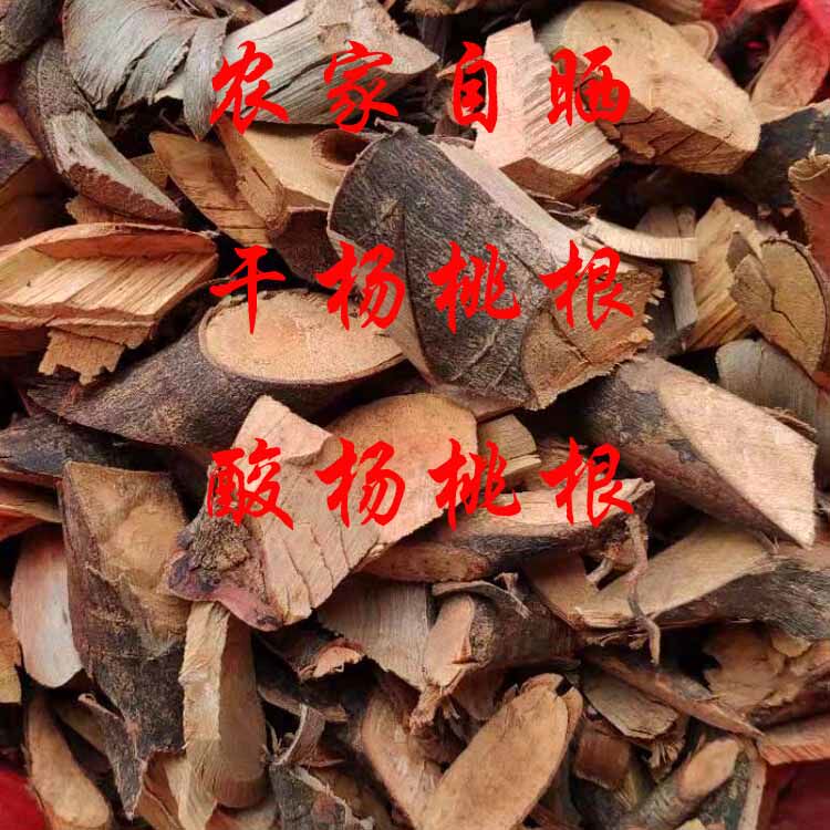 正宗野外生长酸杨桃树根干品 酸杨桃根 酸五敛子根  杨桃根干品图片