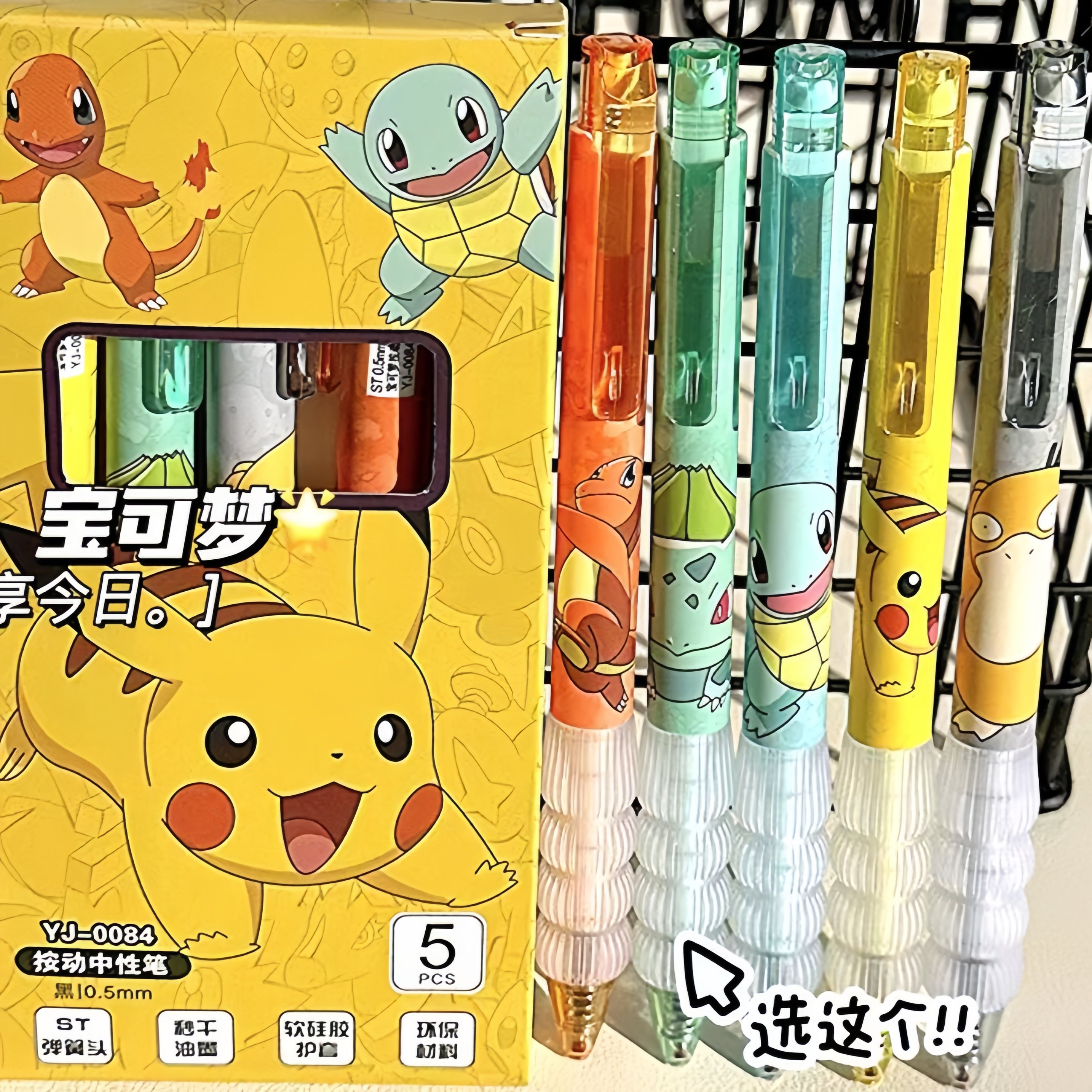 新款皮卡丘宝可梦周边按动中性笔高颜值可爱学生专用考试刷题笔