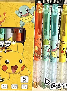新款皮卡丘宝可梦周边按动中性笔高颜值可爱学生专用考试刷题笔