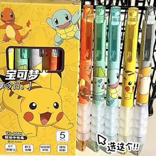 新款皮卡丘宝可梦周边按动中性笔高颜值可爱学生专用考试刷题笔
