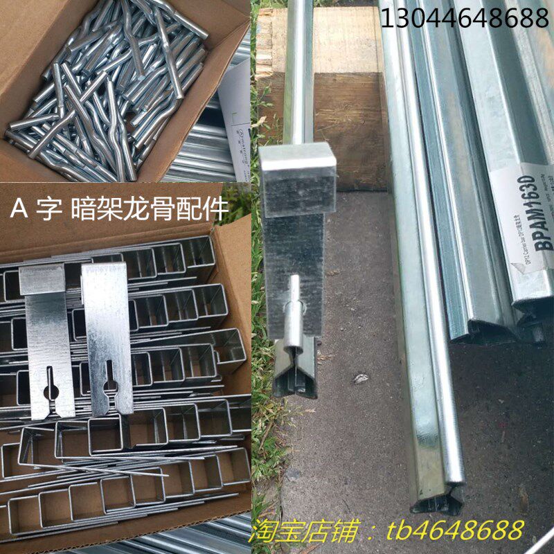 a型阿姆斯壮铝扣板暗装龙骨连接件a字大三角幕墙工程铝扣板龙骨