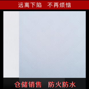 三防洁净板PVC覆膜石膏板贴面板600装 饰吊顶天花板防水泰福梦牌