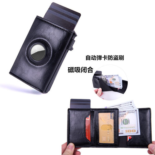 侧推自动弹出式铝合金RFID防刷卡盒AirTag定位器套卡包磁吸钱包男
