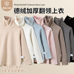 儿童德绒保暖上衣男童加绒白色单件秋衣女童长袖冬宝宝高领打底衫