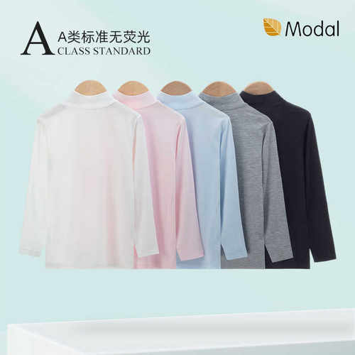 A类薄款莫代尔长袖秋衣高领