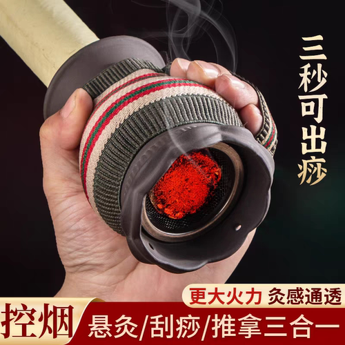 [雷火灸火龙罐4cm艾条专用]