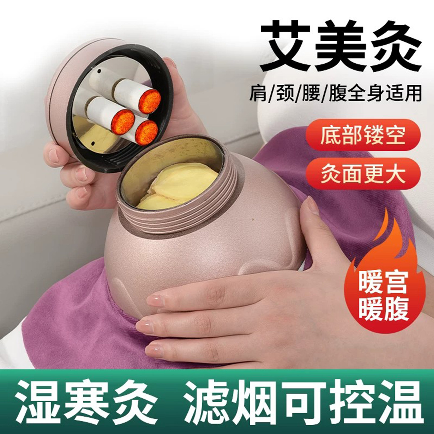 新型艾灸盒随身灸家用蒸熏仪艾灸罐肚子宫寒妇科专用暖宫艾炙器具图片