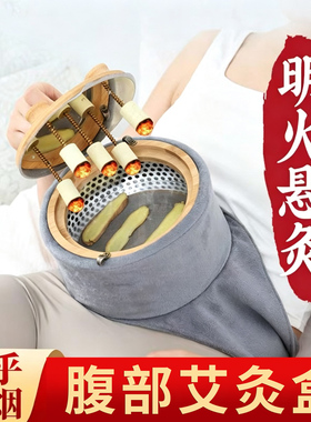 无烟艾灸盒子随身灸家用腰腹部肚子竹制宫寒妇科熏蒸仪罐艾炙器具