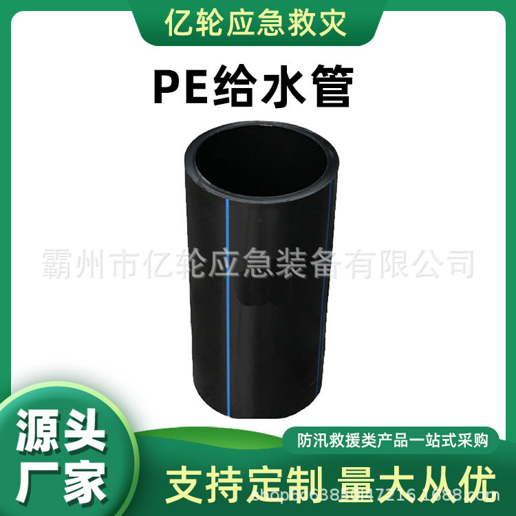 市政管道PE给水管聚乙烯复合塑料管农田灌溉滴灌管
