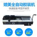 a4无案81493线热熔胶装 订机财务凭证合同胶档文件全自动胶免打 装