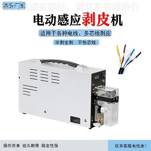 纯电动剥皮机电线电缆线束拔高精皮剥线机机度 BPJ04半自动感应式