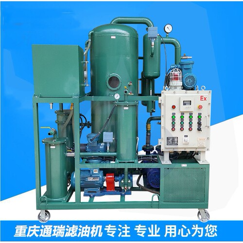 TR-ZJD-S-20润滑油脱大水真空净油机，破乳化油水分离净油设备