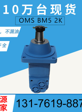 105-1003-006原装马达BM5-130车轮马达厂家2K-130液压马达厂
