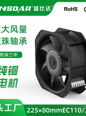 EC22580散热风扇110v220v机柜电气柜UPS散热风冷模组通风大风量